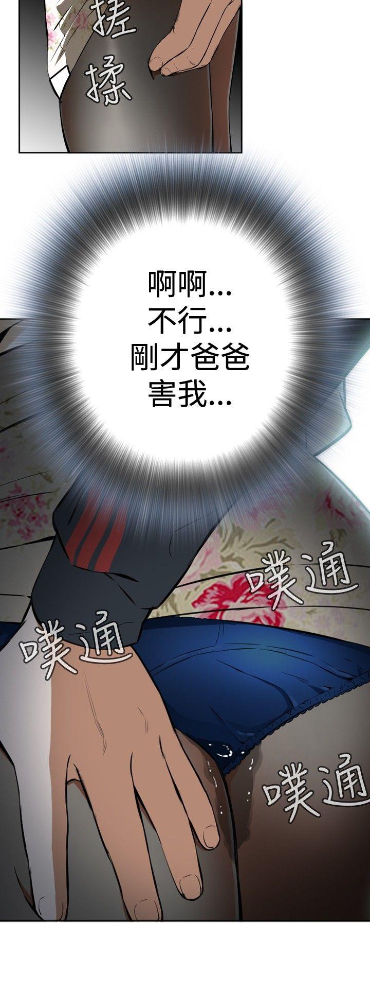 偷窥 第1話 第32页