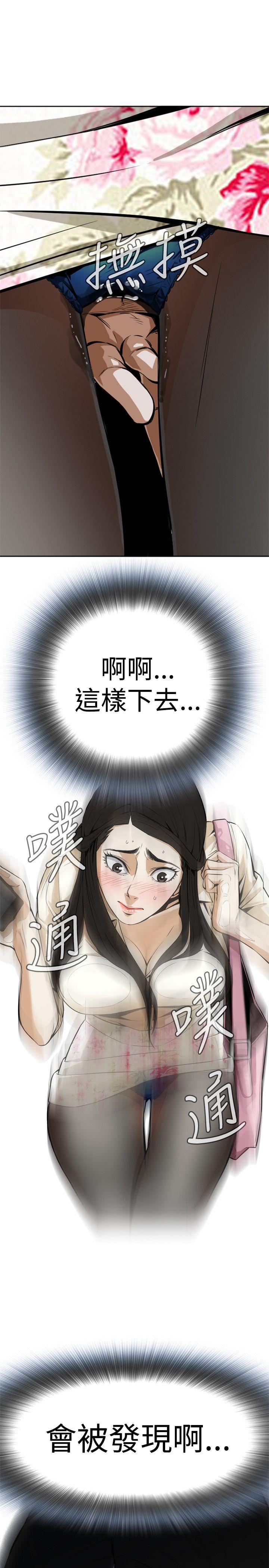 偷窥 第1話 第33页