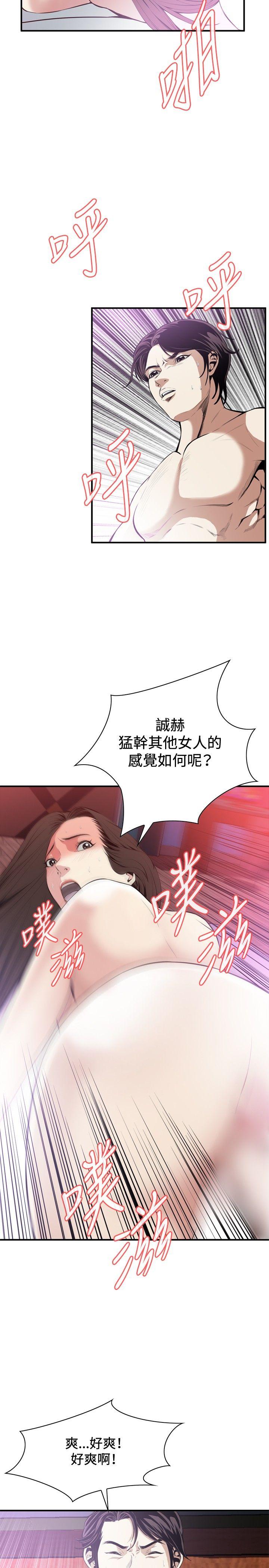 偷窥 第29話 第8页