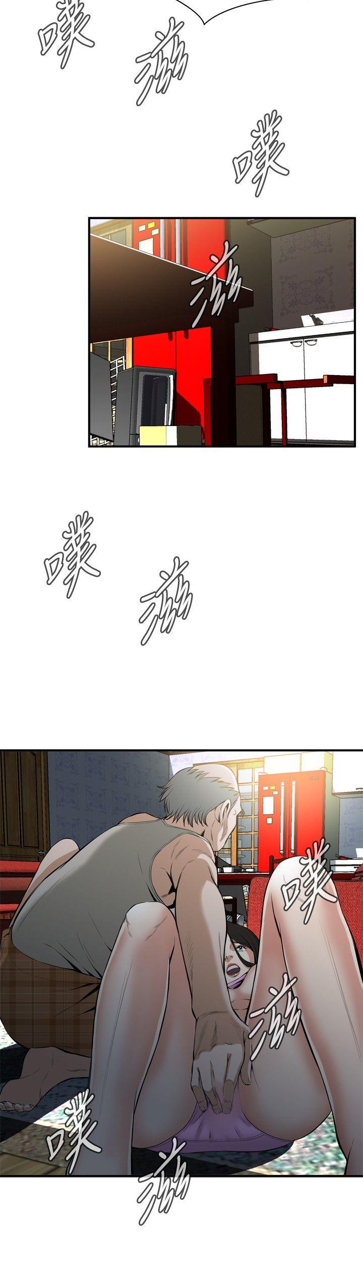 偷窥 第29話 第12页
