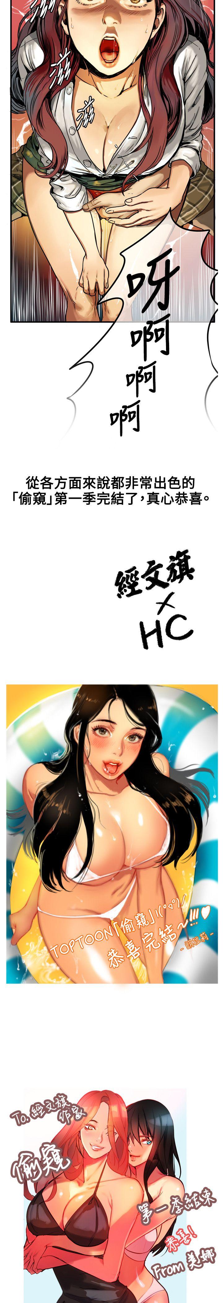 偷窥 第181话 第11页