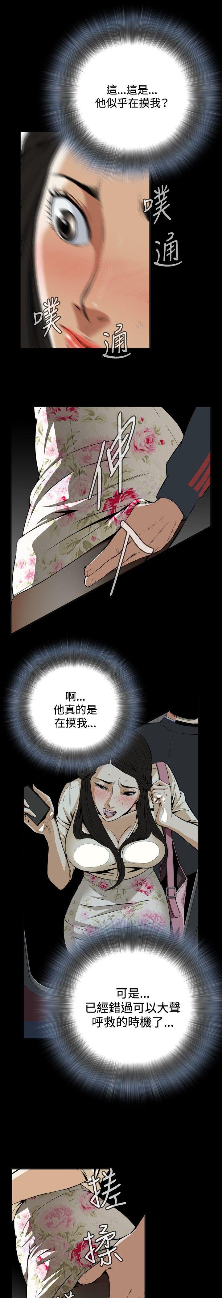 偷窥 第2話 第1页