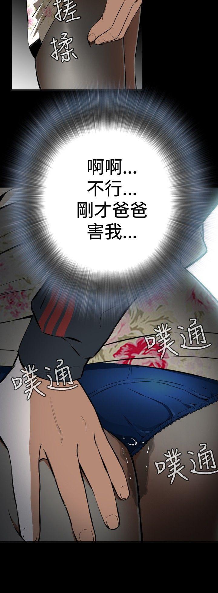 偷窥 第2話 第2页