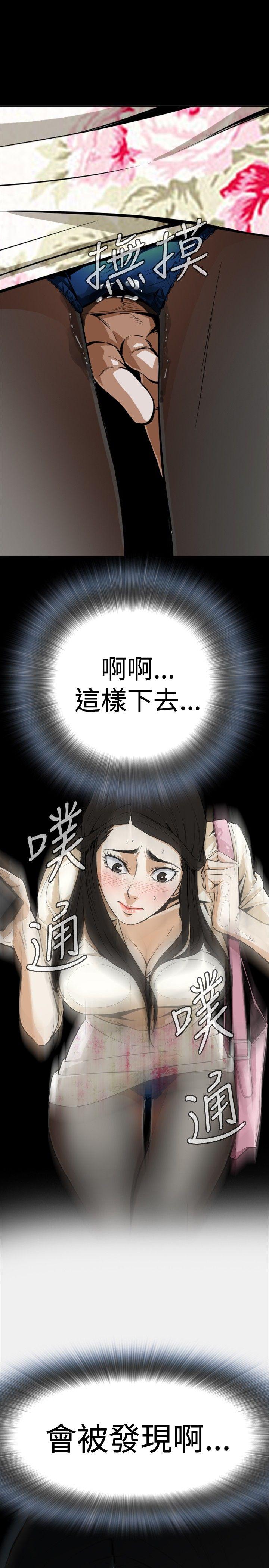 偷窥 第2話 第3页