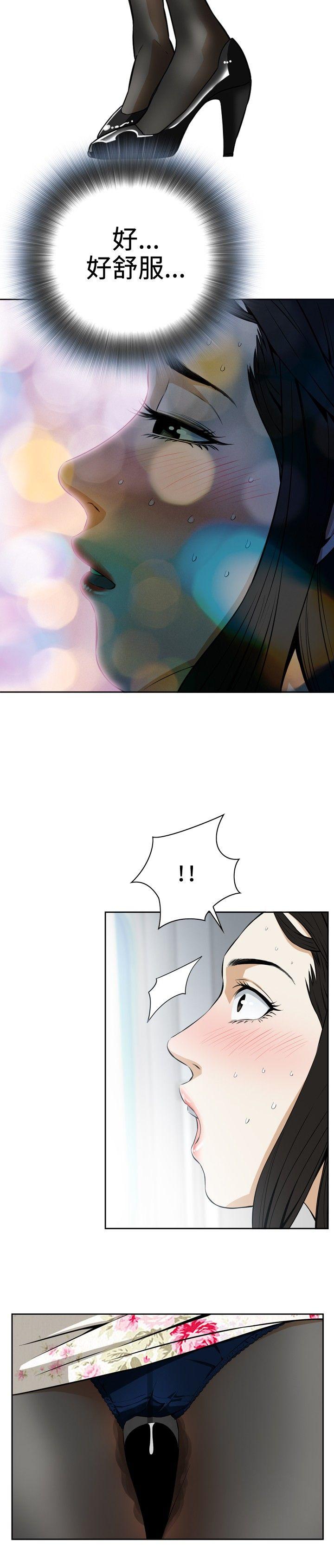 偷窥 第2話 第10页