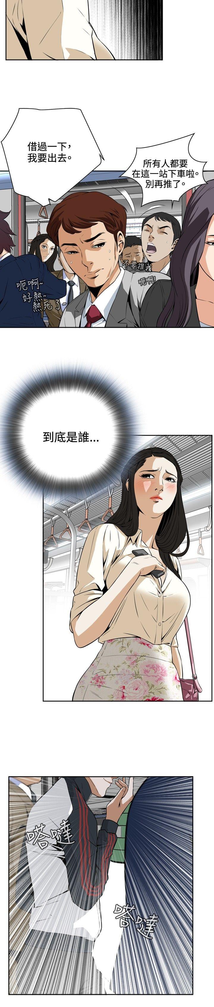 偷窥 第2話 第12页
