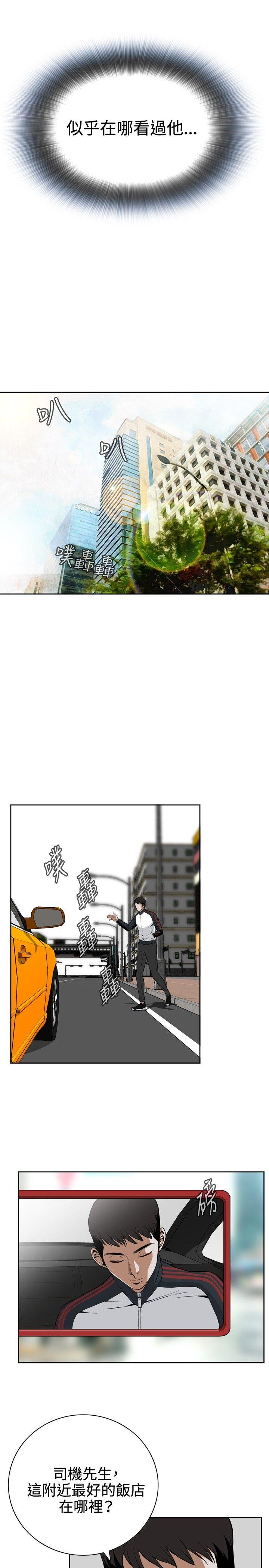 偷窥 第2話 第15页