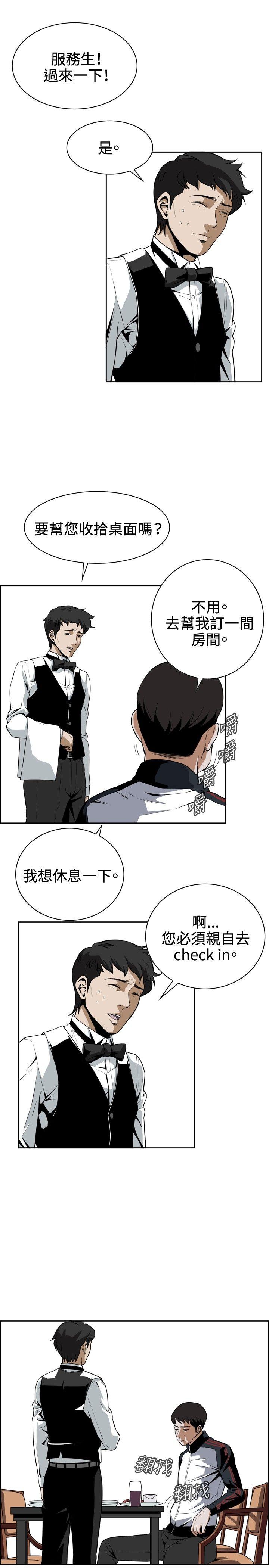 偷窥 第2話 第19页
