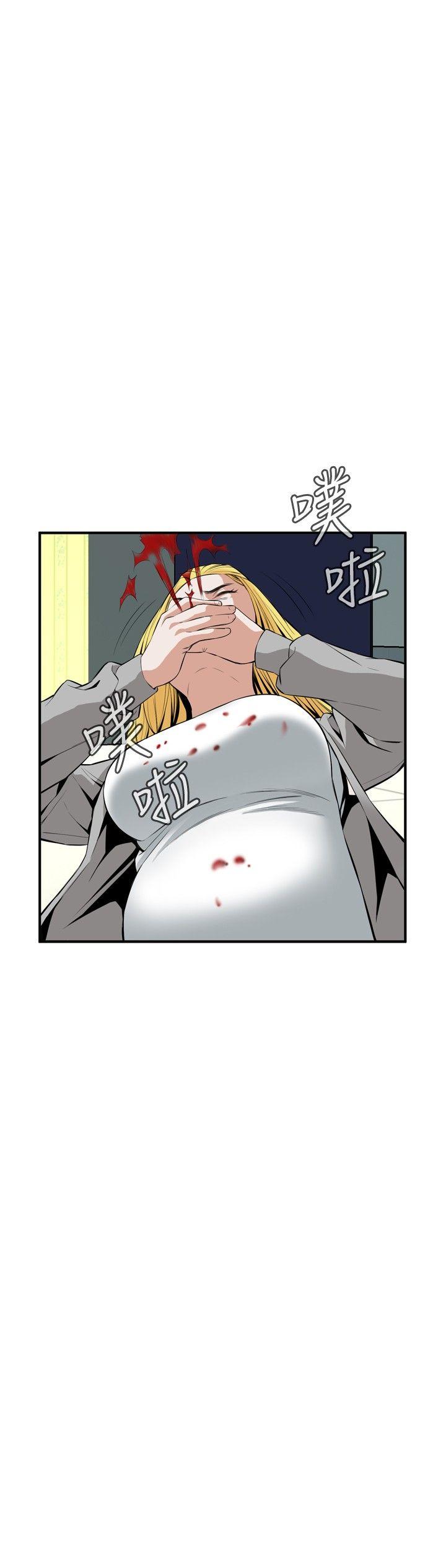 偷窥 第30話 第9页