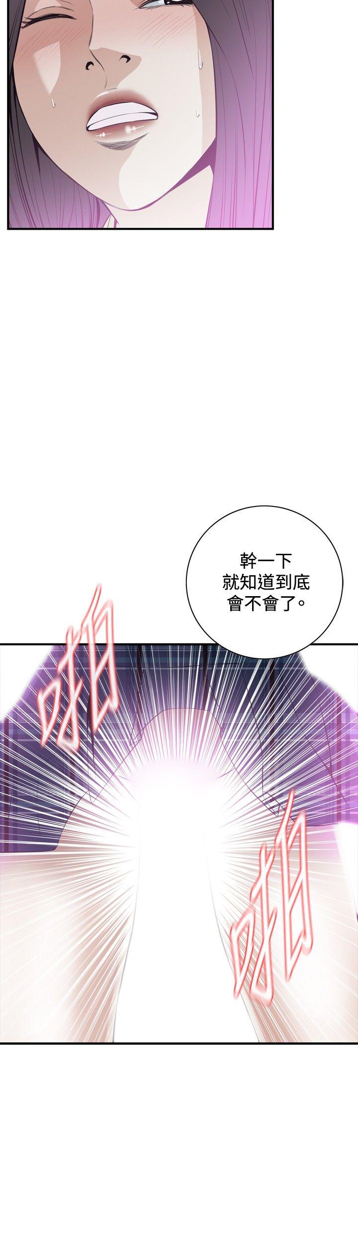 偷窥 第30話 第27页