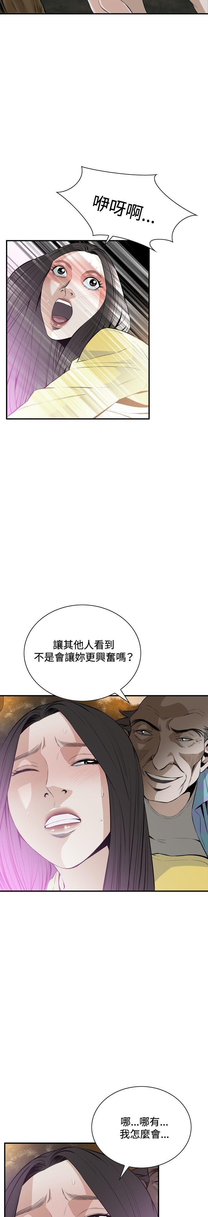 偷窥 第30話 第26页