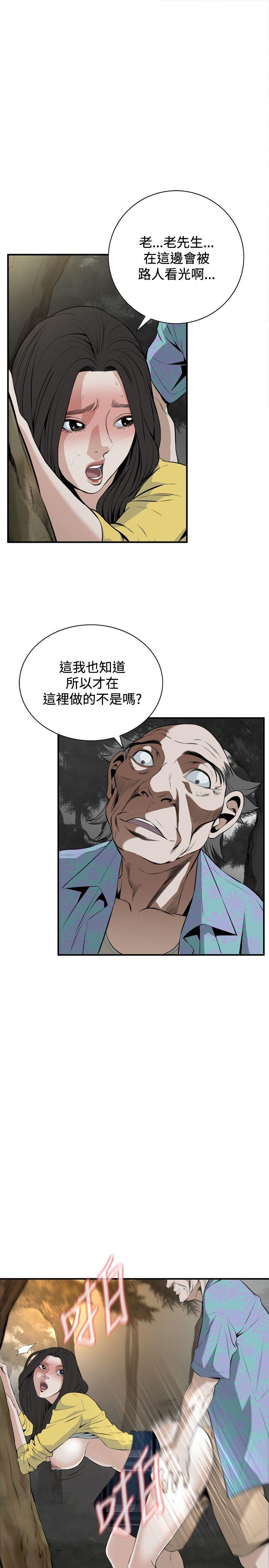 偷窥 第30話 第25页