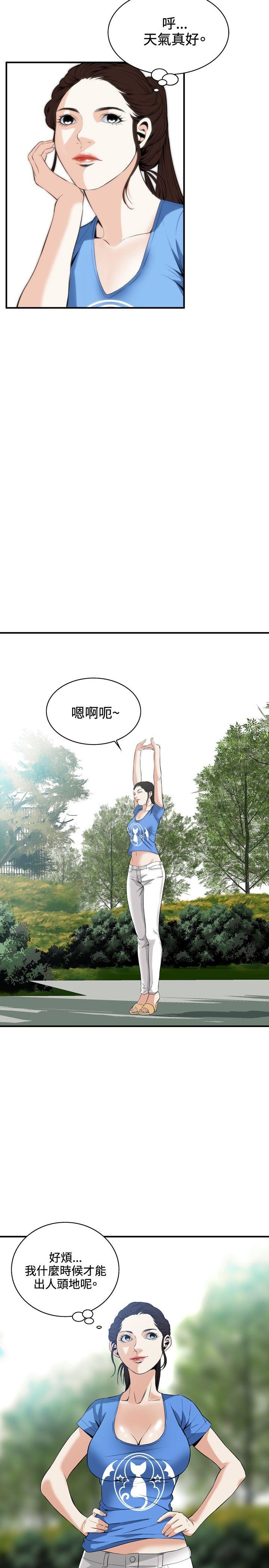 偷窥 第31話 第23页