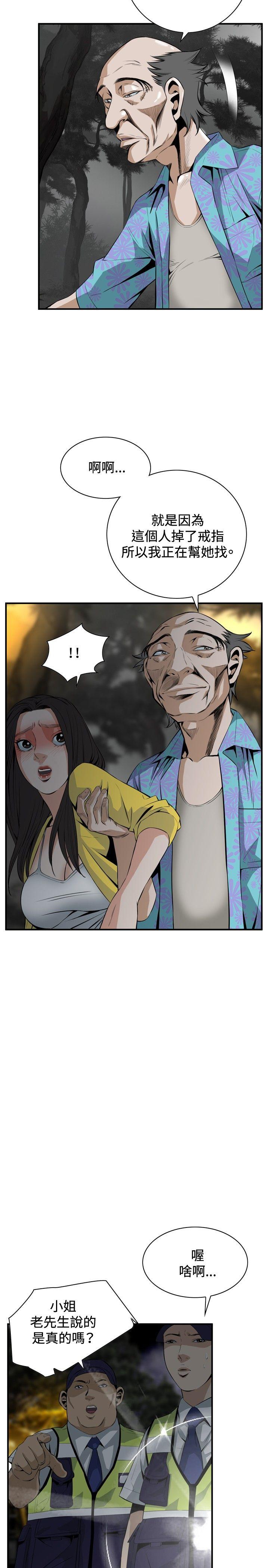 偷窥 第31話 第14页