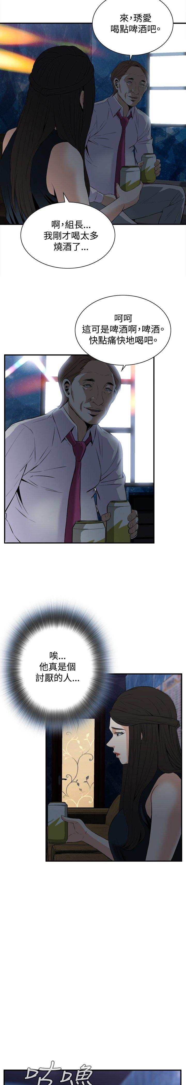 偷窥 第32話 第26页