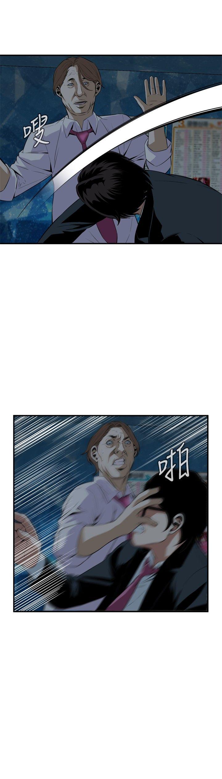 偷窥 第35話 第12页