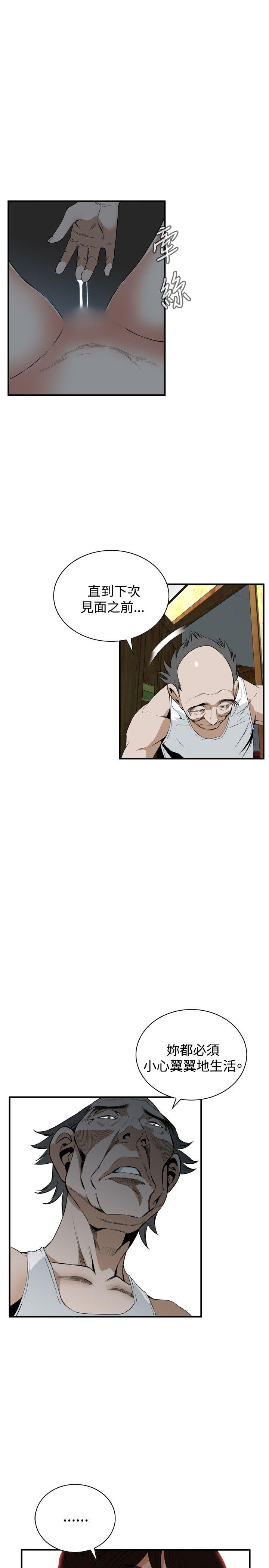 偷窥 第39話 第13页