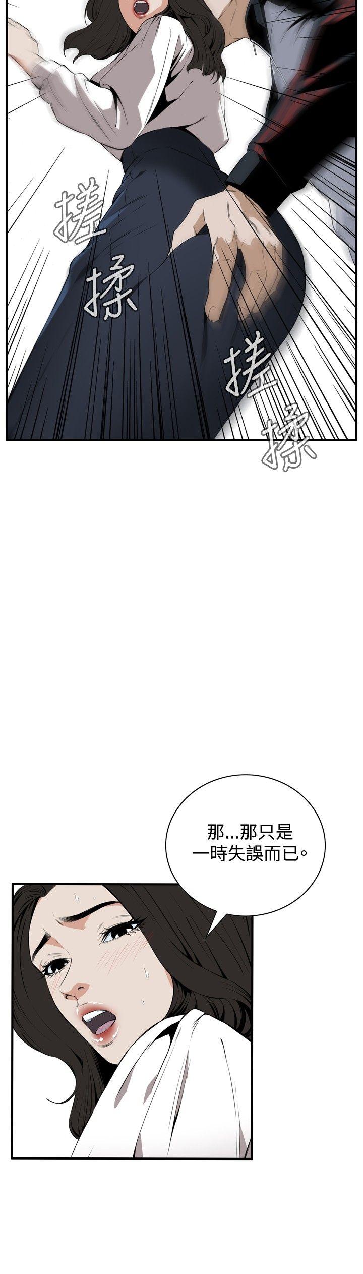 偷窥 第40話 第3页