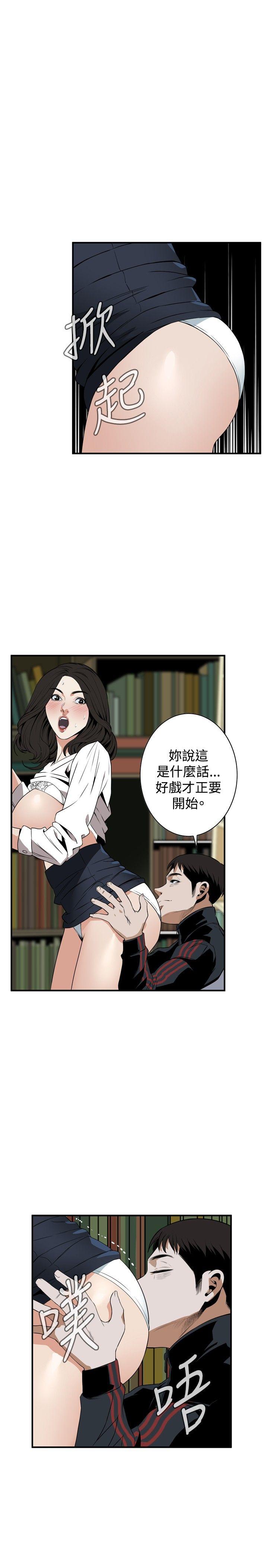 偷窥 第40話 第19页