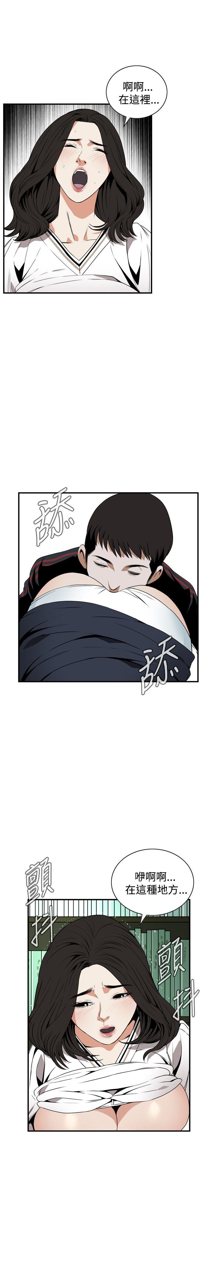 偷窥 第40話 第20页