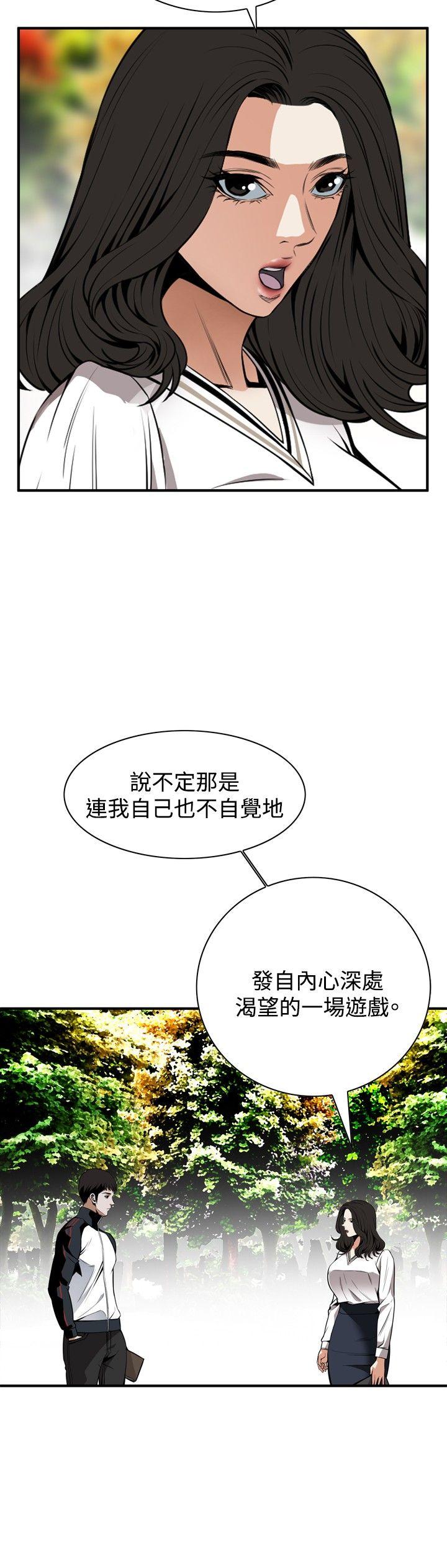 偷窥 第42話 第14页