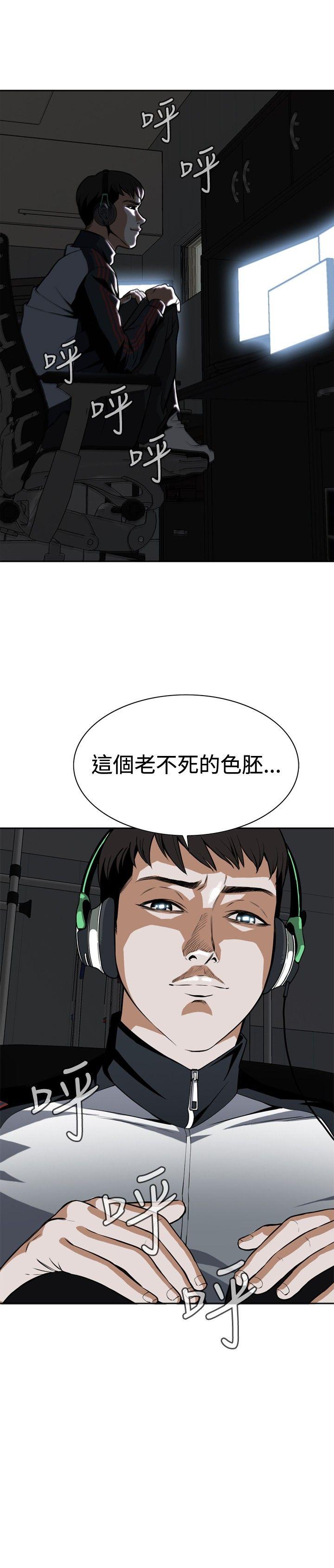 偷窥 第3話 第14页
