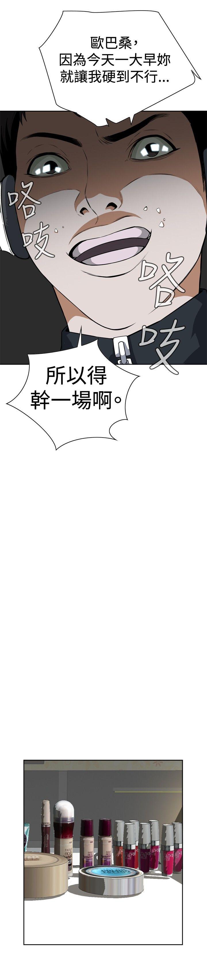 偷窥 第3話 第16页
