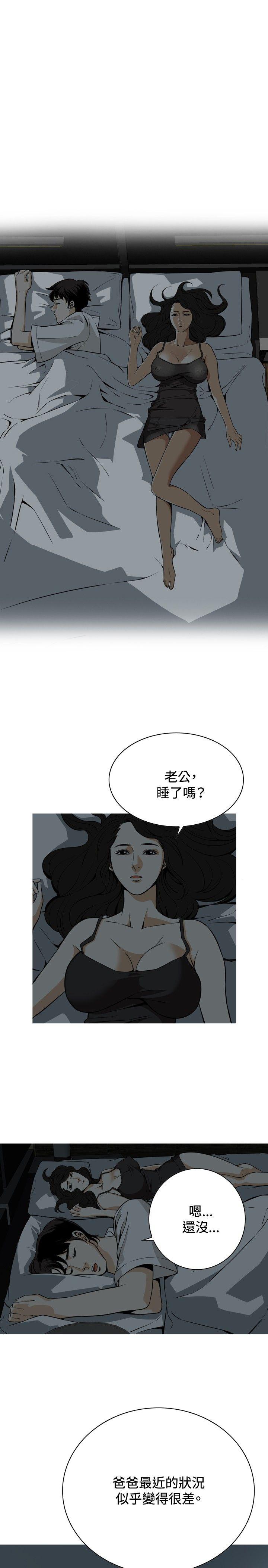 偷窥 第3話 第19页