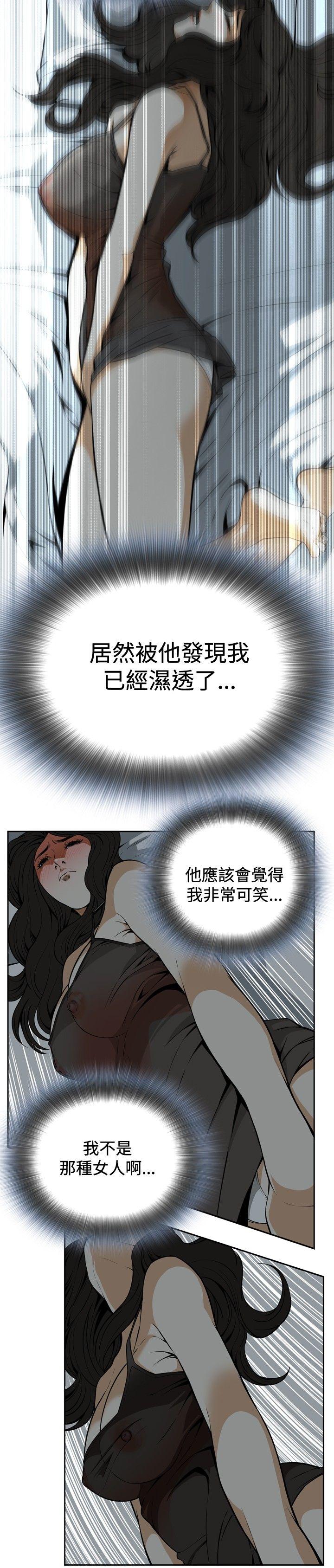 偷窥 第3話 第24页