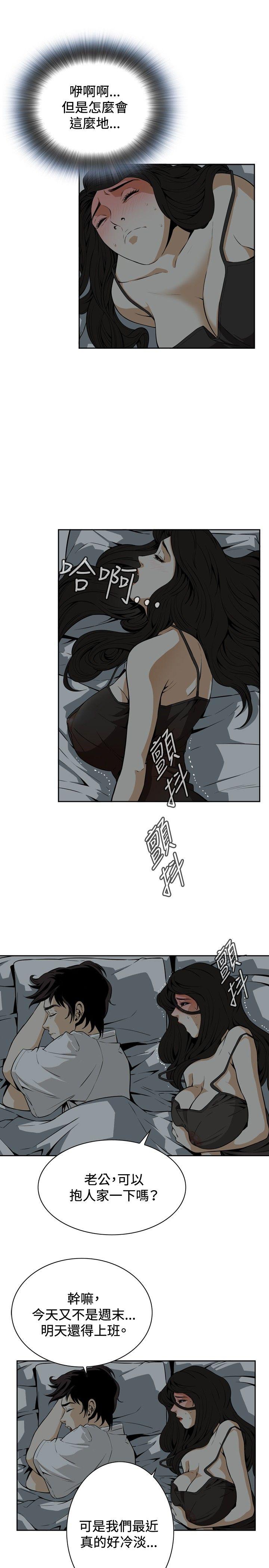 偷窥 第3話 第25页