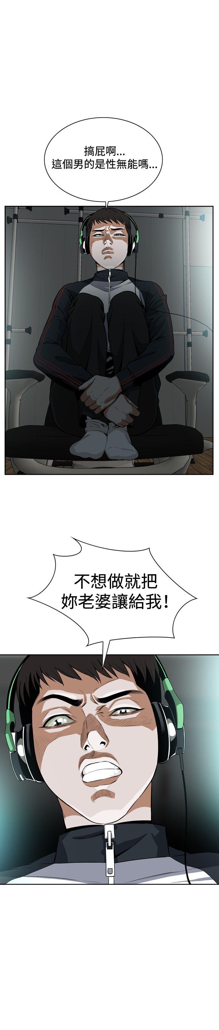 偷窥 第3話 第28页