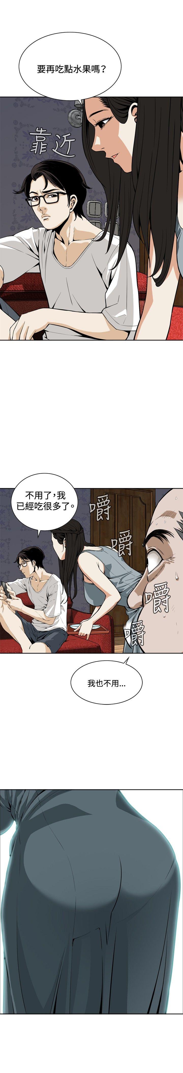 偷窥 第3話 第11页