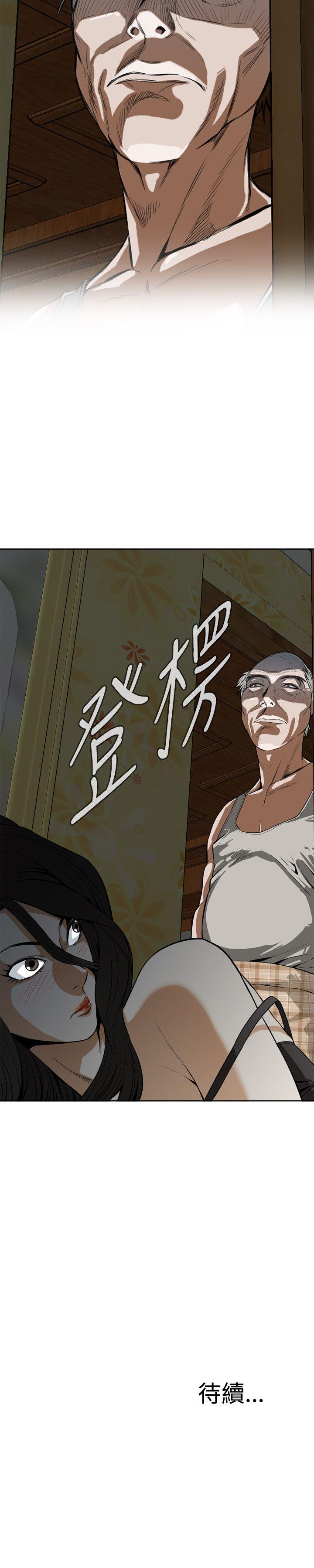 偷窥 第3話 第32页