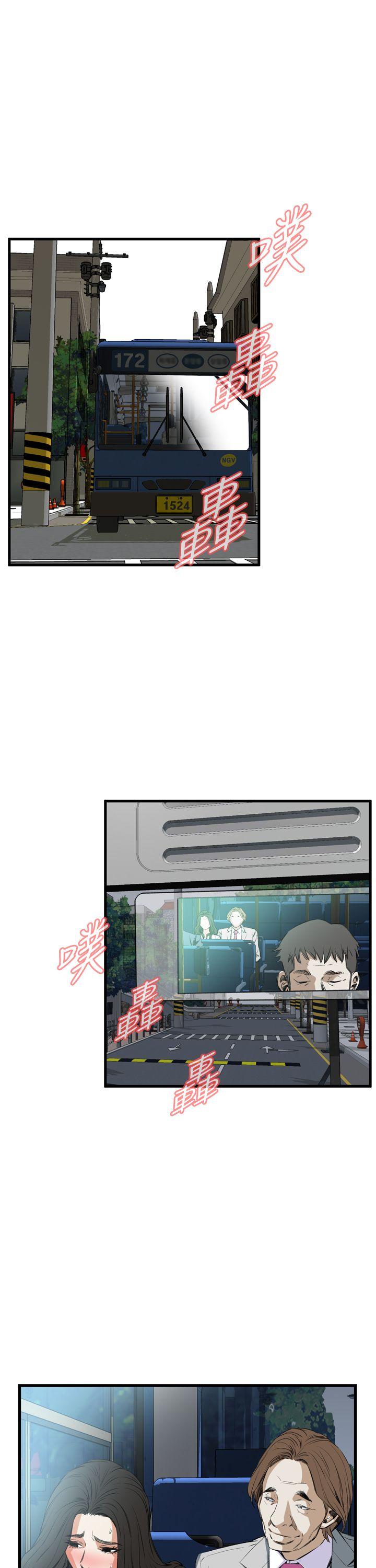 偷窥 第49話 第21页