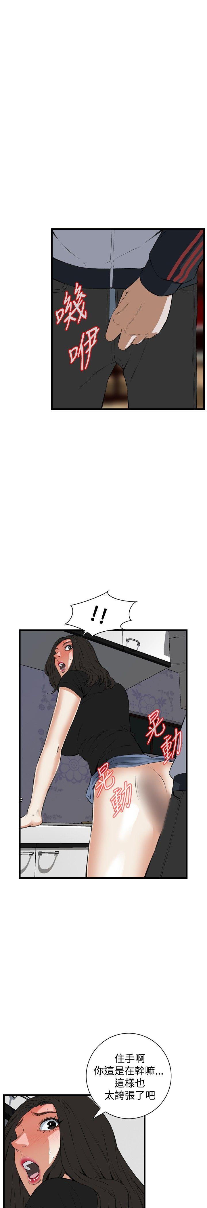 偷窥 第57話 第16页