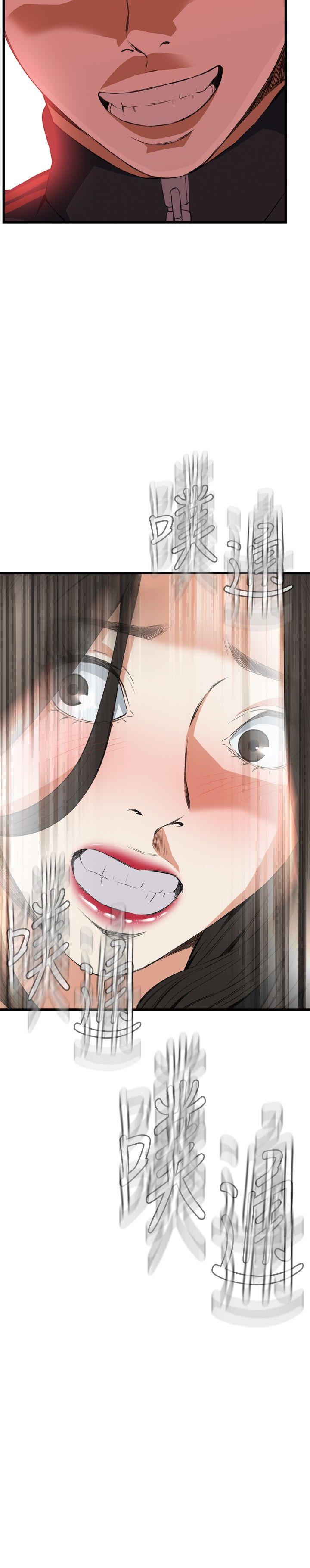 偷窥 第57話 第2页