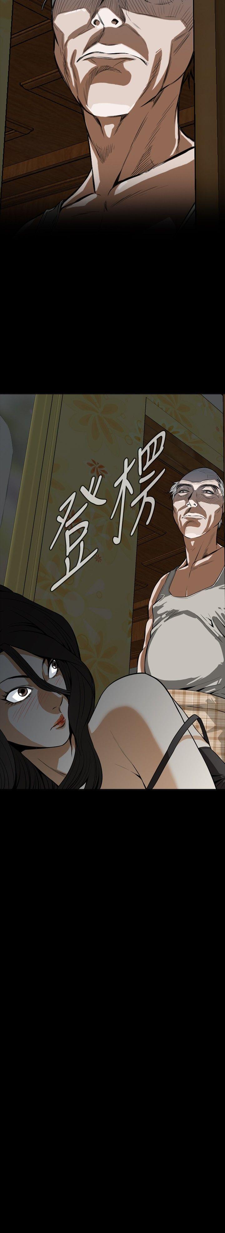 偷窥 第4話 第4页