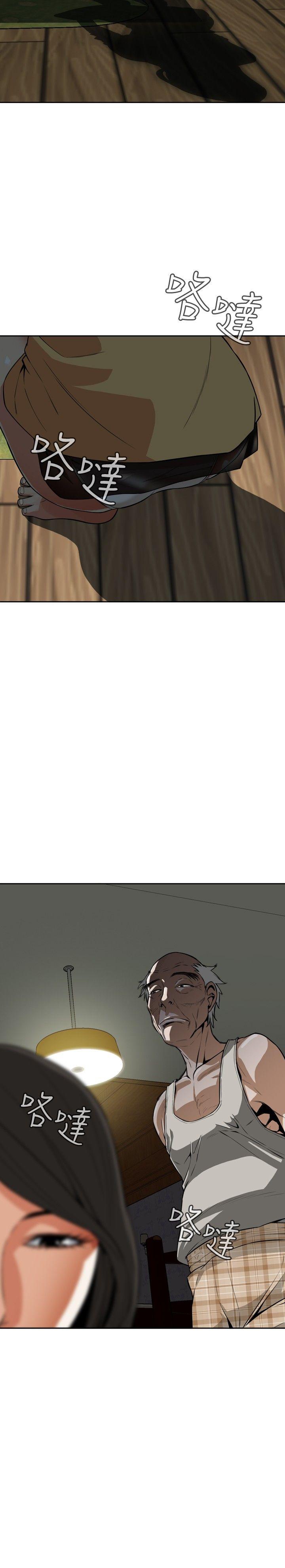 偷窥 第4話 第6页