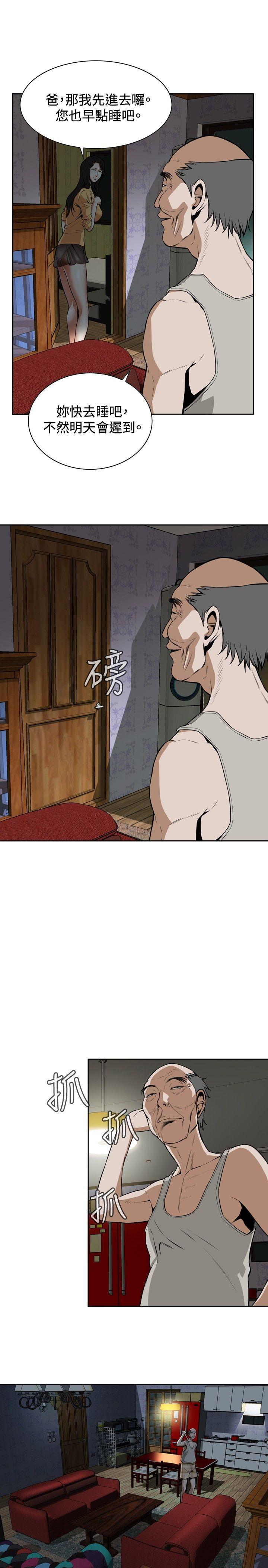 偷窥 第4話 第9页