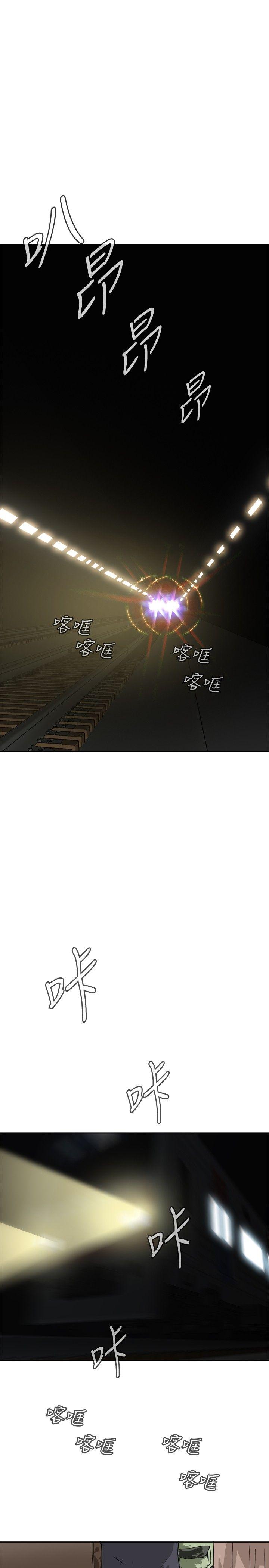偷窥 第4話 第13页