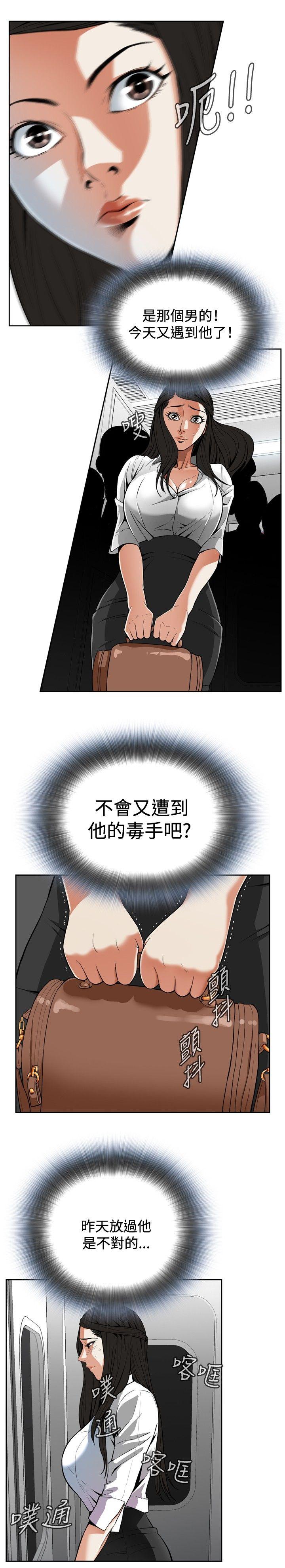 偷窥 第4話 第16页