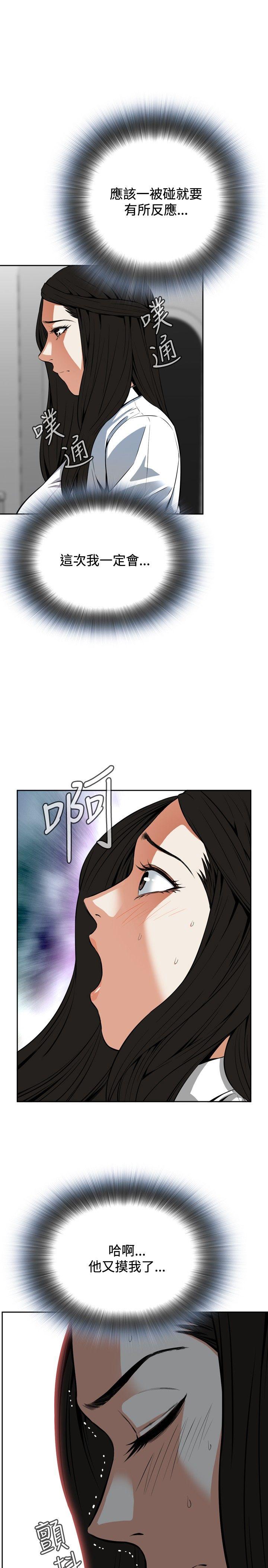偷窥 第4話 第17页