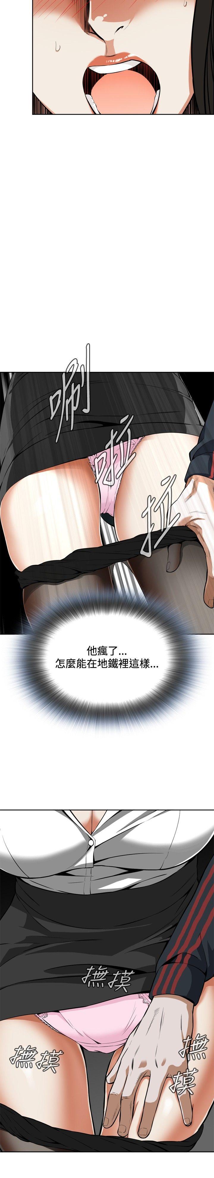 偷窥 第4話 第20页