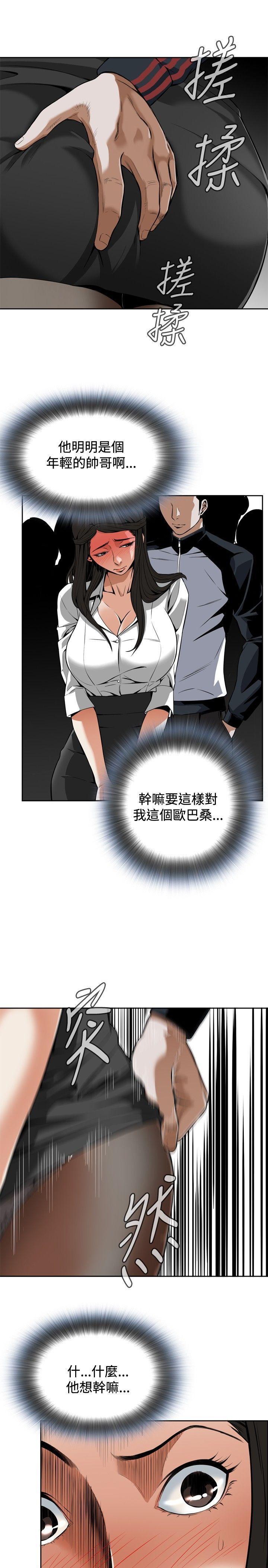 偷窥 第4話 第19页