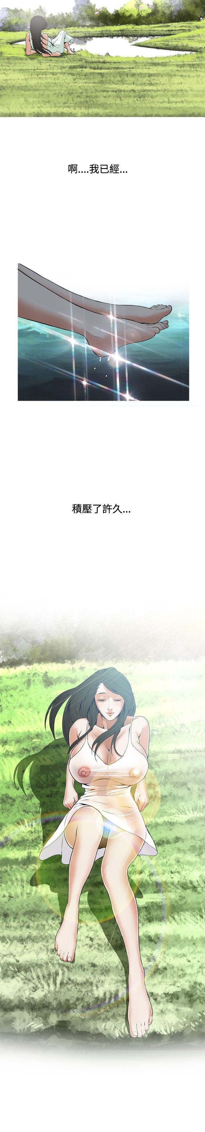 偷窥 第4話 第24页