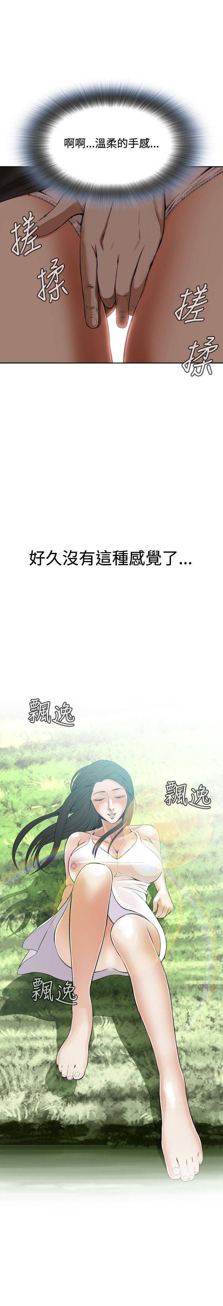 偷窥 第4話 第25页