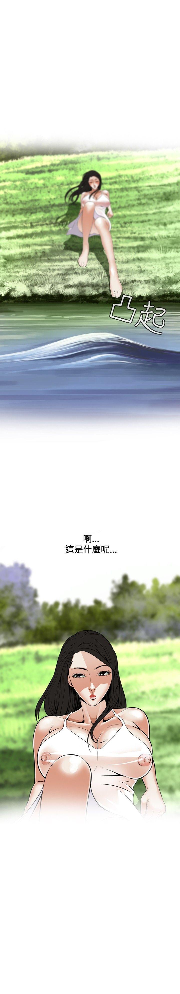 偷窥 第4話 第26页