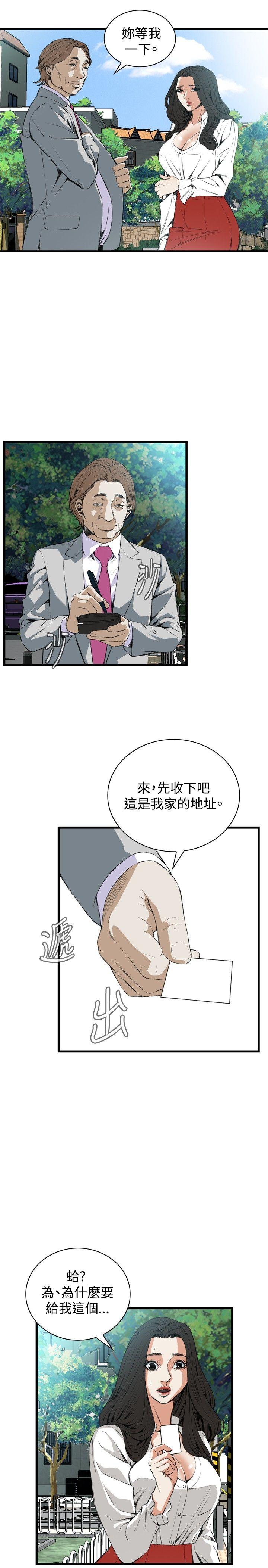偷窥 第51話 第13页