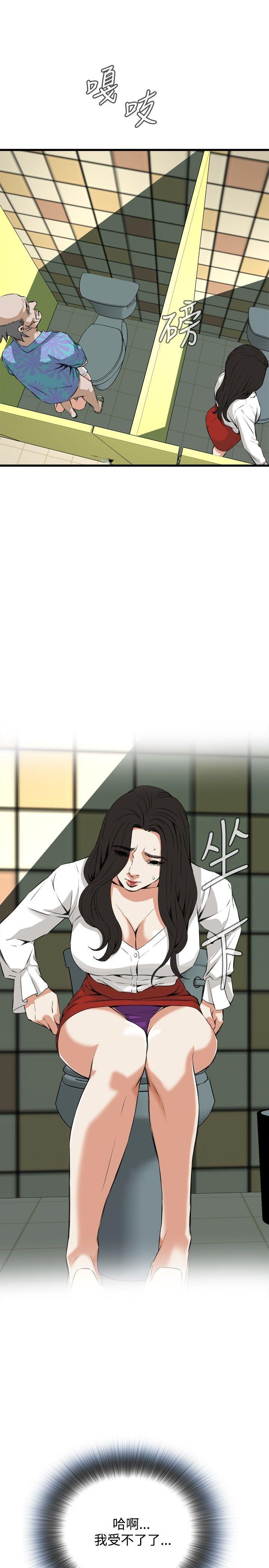 偷窥 第51話 第25页