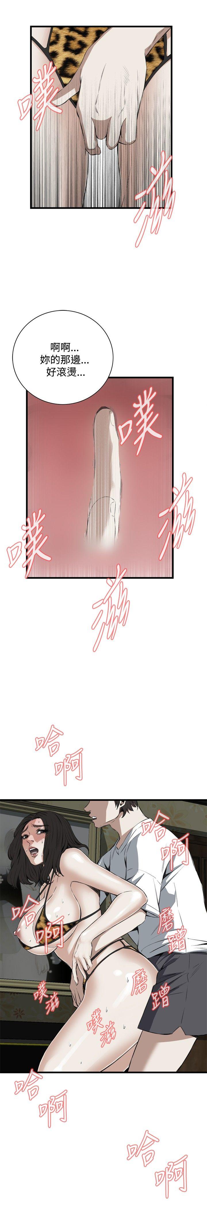 偷窥 第53話 第9页